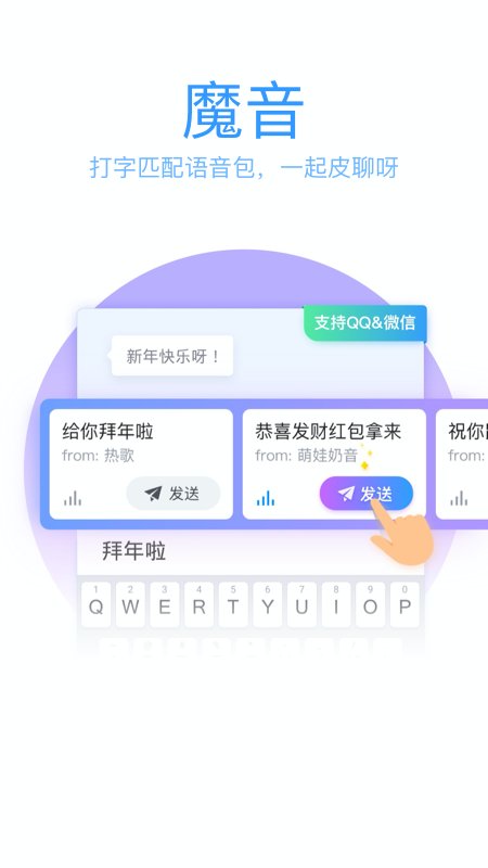 qq輸入法 安卓版v8.3.83