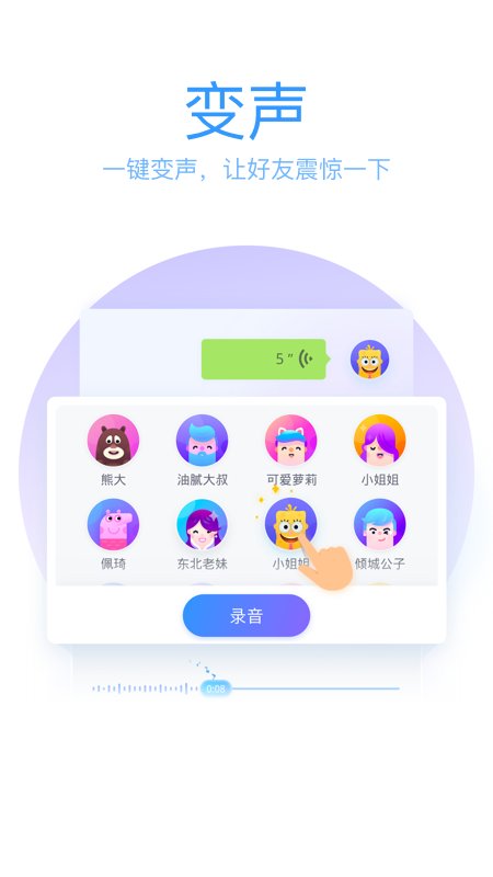 qq輸入法 安卓版v8.3.84
