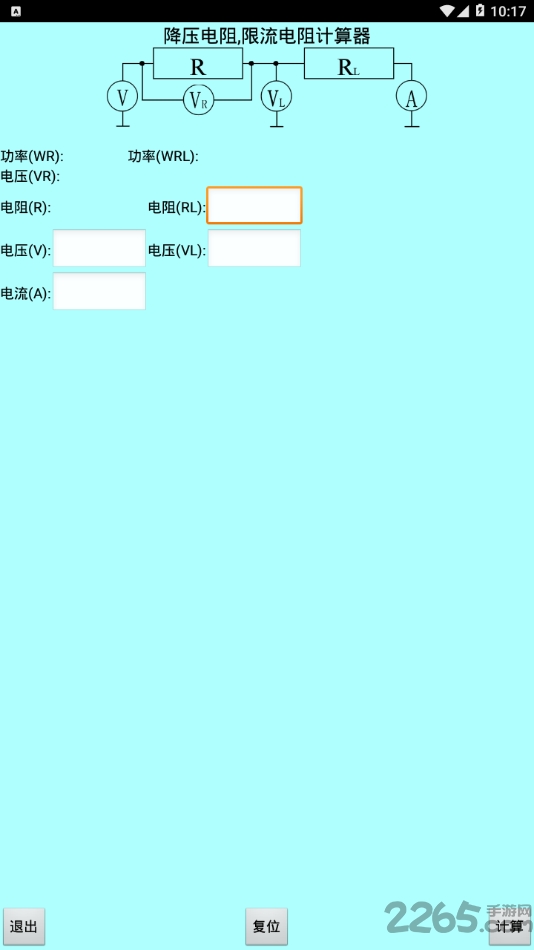 色環(huán)電阻計(jì)算器 安卓版v20.221