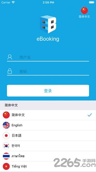 赫程酒店商家版 安卓版v2.130