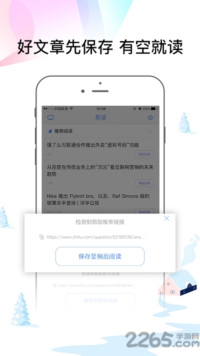 易讀APP 安卓版V2.7.52