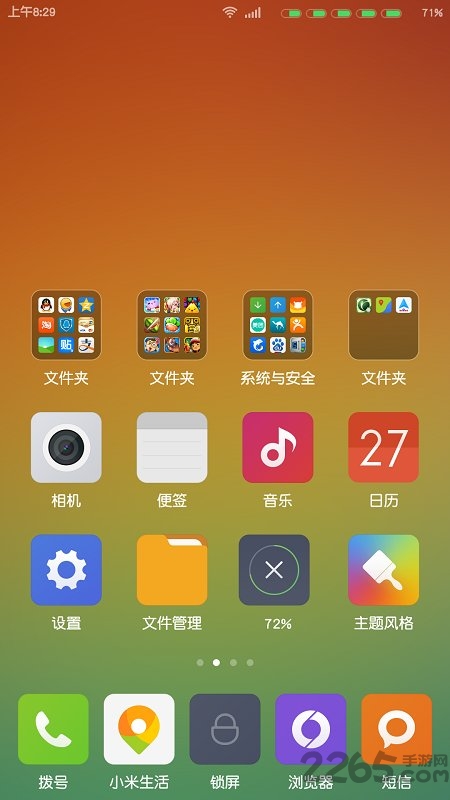 miui6桌面APP 安卓版v3.8.01