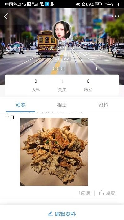 太倉論壇APP 官方版v2.1.80