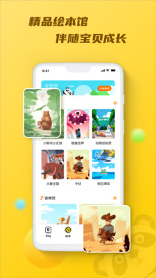 天天樂學 安卓版v1.3.52