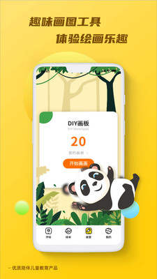 天天樂學 安卓版v1.3.50