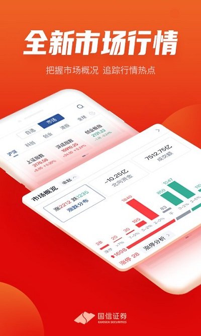 國信金太陽 安卓版v5.8.40