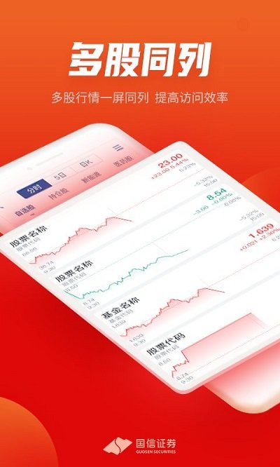 國信金太陽 安卓版v5.8.42