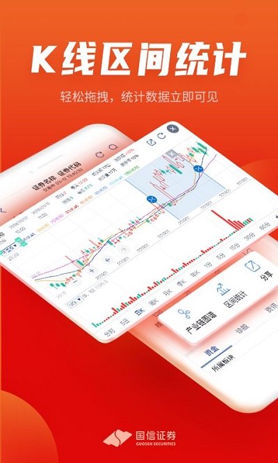 國信金太陽 安卓版v5.8.43