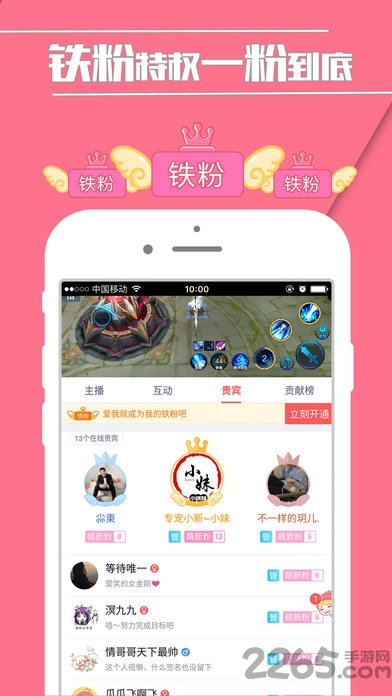觸手錄手機版 官方版v3.3.63