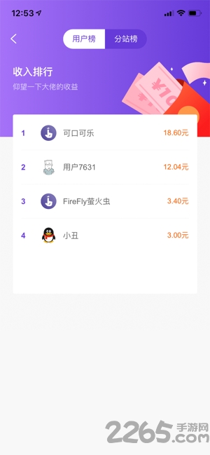 快樂贊APP 安卓版V1.6.01