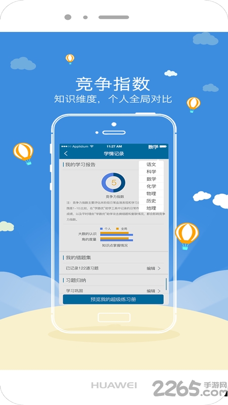 星立方APP 安卓版v02.01.00000