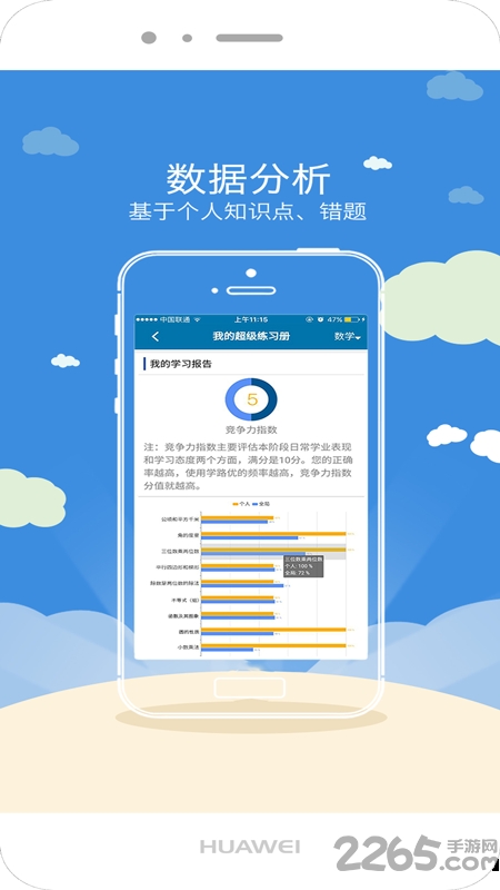 星立方APP 安卓版v02.01.00001