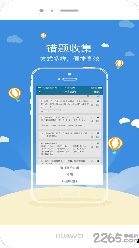 星立方APP 安卓版v02.01.00003