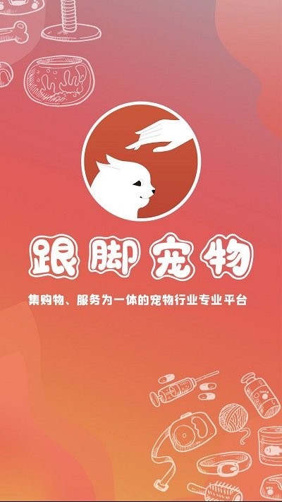 跟腳網APP 安卓版V3.70
