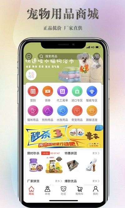 跟腳網APP 安卓版V3.71