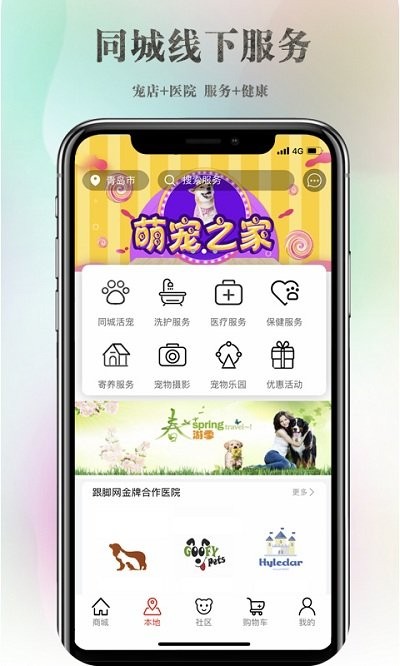 跟腳網APP 安卓版V3.72