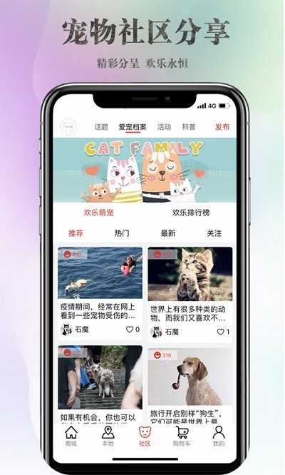 跟腳網APP 安卓版V3.74