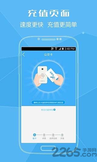 宜居暢通卡APP 官方版v1.6.71