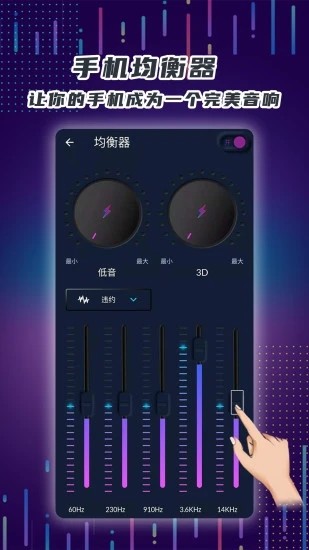 手機音量放大器中文版0