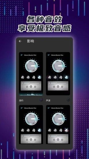 手機音量放大器中文版2
