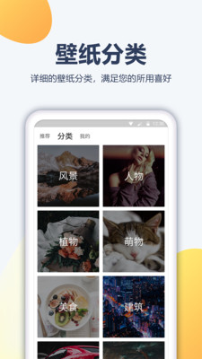 動(dòng)漫壁紙(動(dòng)態(tài)壁紙大全) 最新版v1.3.73