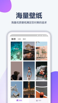 動(dòng)漫壁紙(動(dòng)態(tài)壁紙大全) 最新版v1.3.72