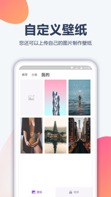 動(dòng)漫壁紙(動(dòng)態(tài)壁紙大全) 最新版v1.3.71