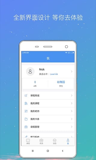 伯瑞英語abc 官方最新版2