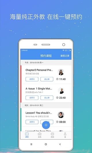 伯瑞英語abc 官方最新版3