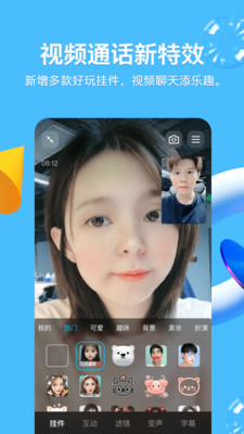 騰訊QQ官方版 手機版v8.9.951