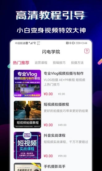 閃電素材軟件0