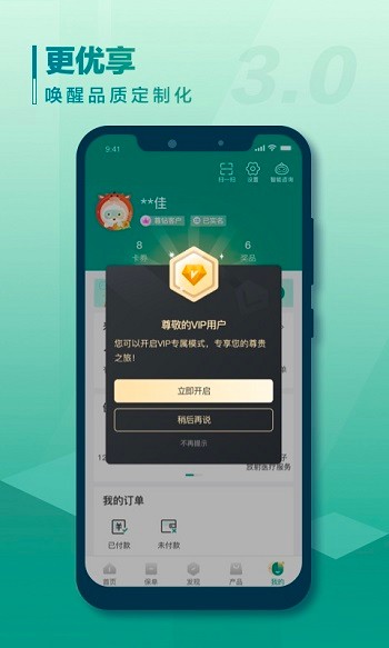 中國人壽國壽e寶手機客戶端(中國人壽壽險)0