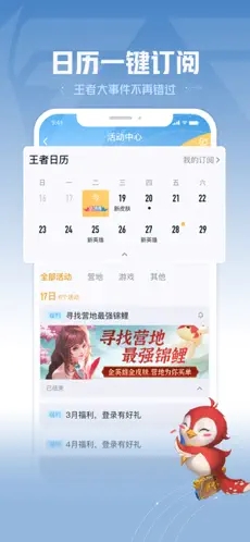 王者營地 for Android v7.83.0524 安卓手機版0