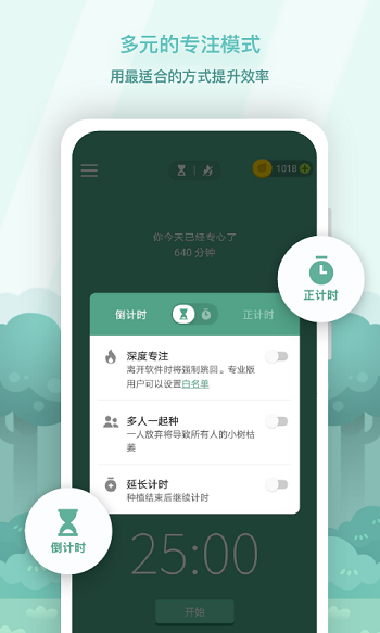 forest最新版1