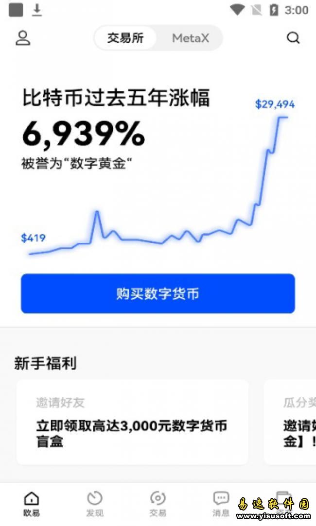 okx歐易官方2022app