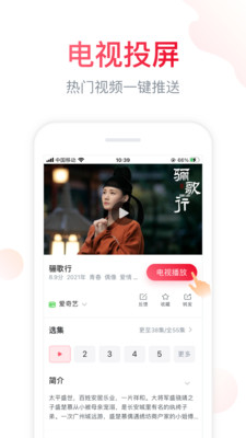 聚好看應(yīng)用APP 官方版v5.9.14.73