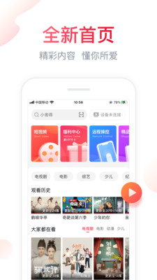 聚好看應(yīng)用APP 官方版v5.9.14.72