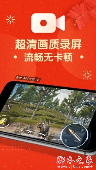 屏幕錄制大師 for Android V2.9.132 安卓手機版0