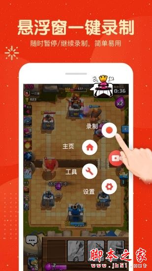 屏幕錄制大師 for Android V2.9.132 安卓手機版1