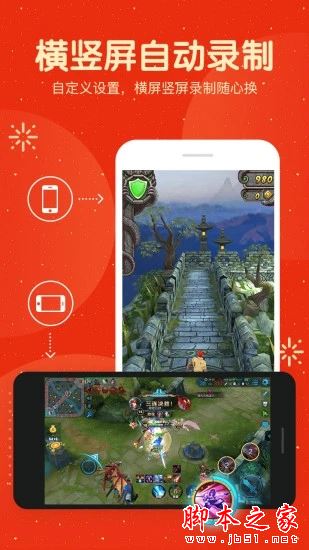 屏幕錄制大師 for Android V2.9.132 安卓手機版2