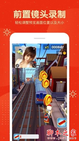 屏幕錄制大師 for Android V2.9.132 安卓手機版3
