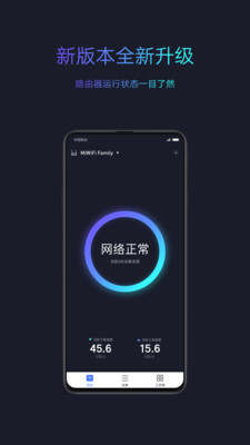小米WiFi 官方版v5.9.72
