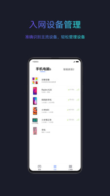 小米WiFi 官方版v5.9.71
