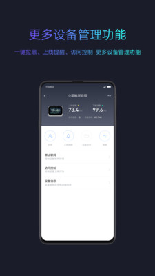 小米WiFi 官方版v5.9.70