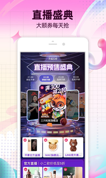 淘寶手機版 官方版v10.15.202
