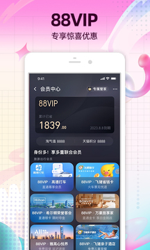 淘寶手機版 官方版v10.15.201