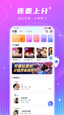 PT語音(TT語音) 安卓版v2.1.12