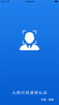 甘肅人社APP 官方版v2.82