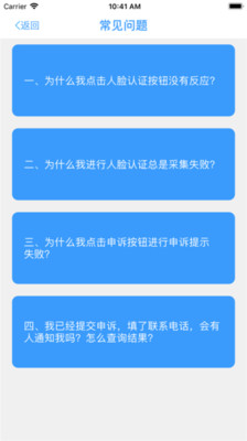 甘肅人社APP 官方版v2.80