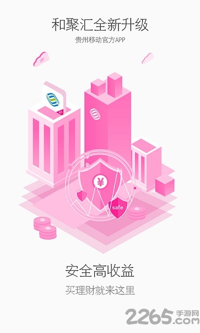 貴州移動營業(yè)廳 安卓版v7.8.00